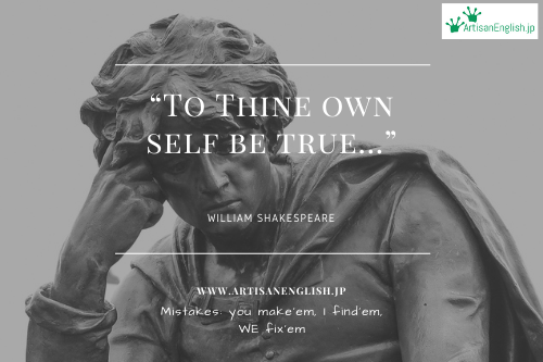 To Thine Own Self Be True Artisanenglish Jp