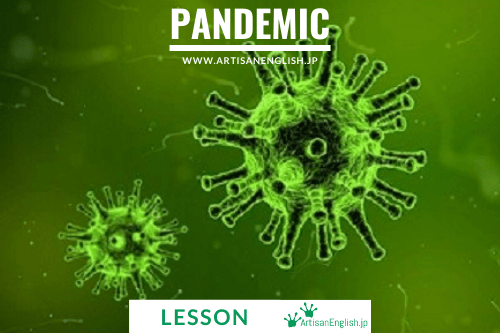 Lesson: Pandemic - ArtisanEnglish.jp | 英会話 | ネイティブの英語