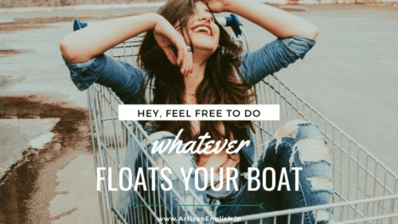 Float Your Boat の意味 使い方 Artisanenglish Jp 英会話