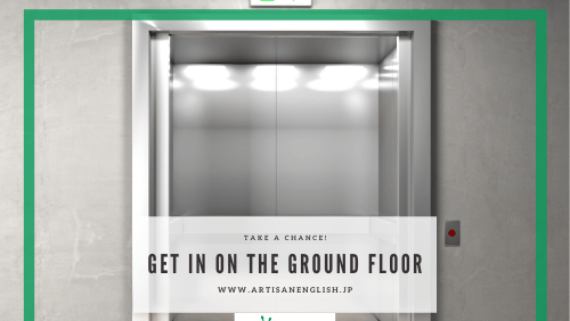 Get In On The Ground Floor の意味 使い方 Artisanenglish Jp 英会話