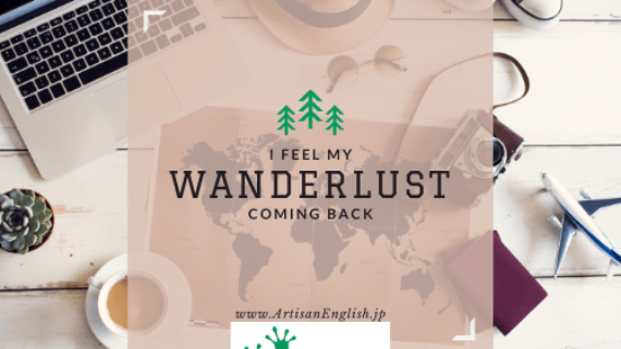 Wanderlust の意味 使い方 Artisanenglish Jp 英会話 ネイティブの英語